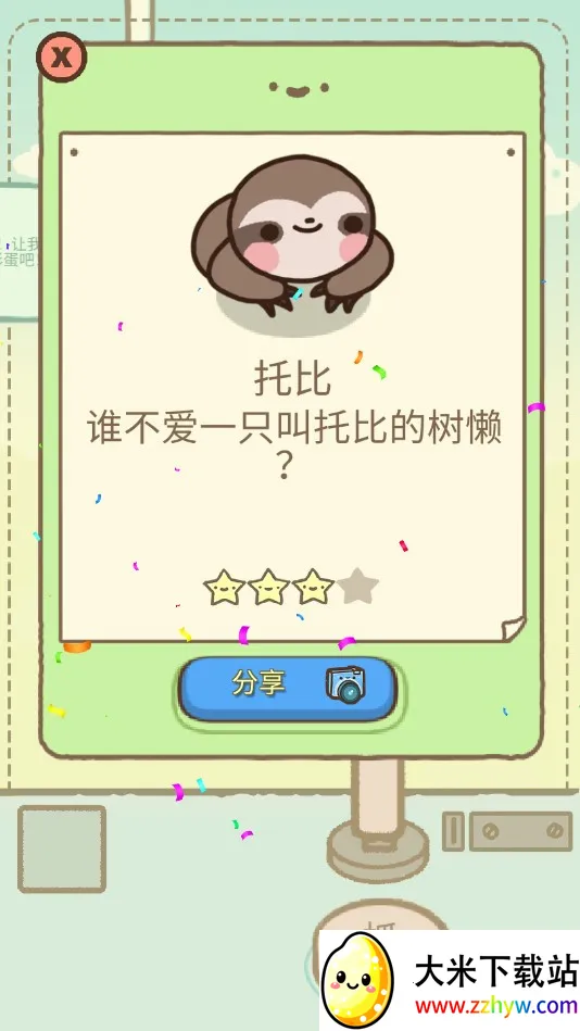 �ȳ����޻�v1.0.3 ��׿���ͼ