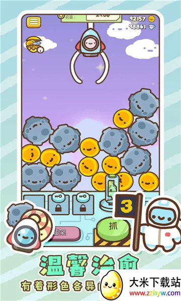 �ȳ����޻�v1.0.3 ��׿���ͼ