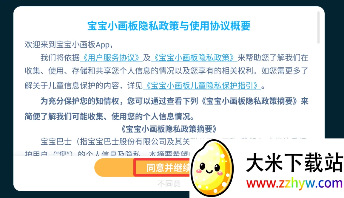 宝宝小画板2026官方正版 宝宝小画板2026官方正版