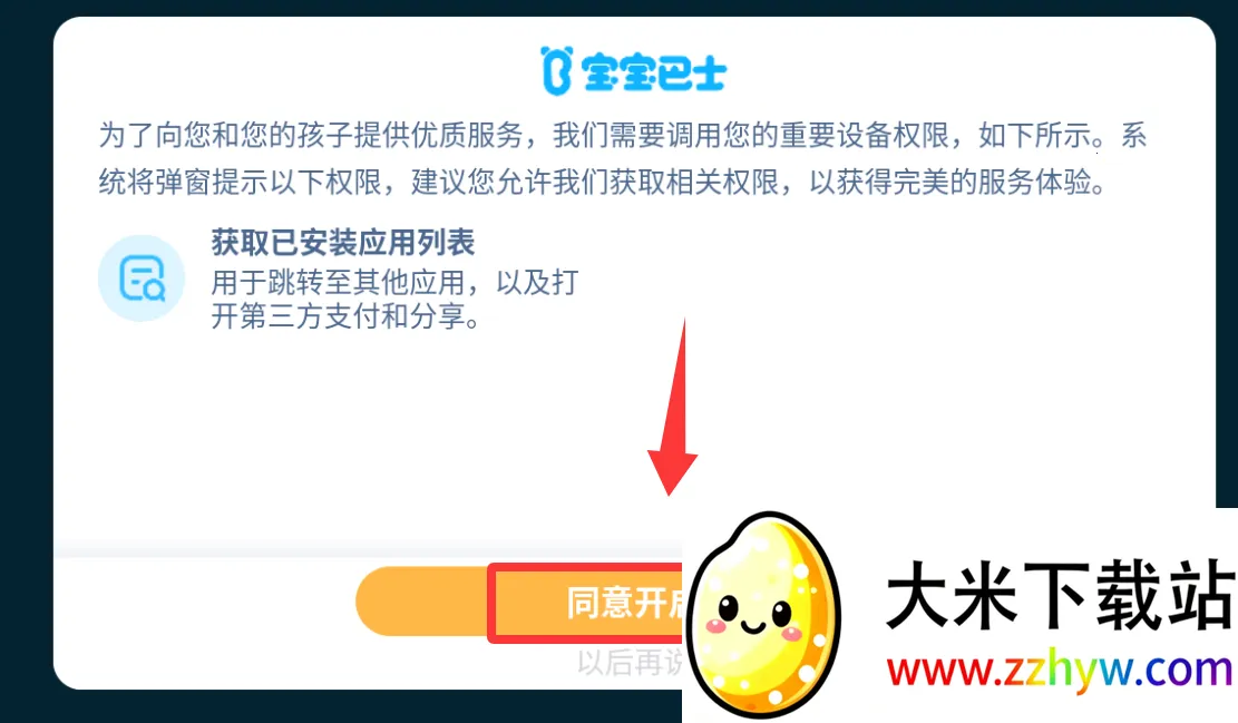 宝宝小画板2026官方正版 宝宝小画板2026官方正版