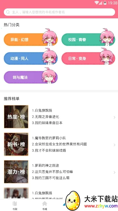 ����С˵2026�ٷ�����v4.22 ��Ѱ��ͼ