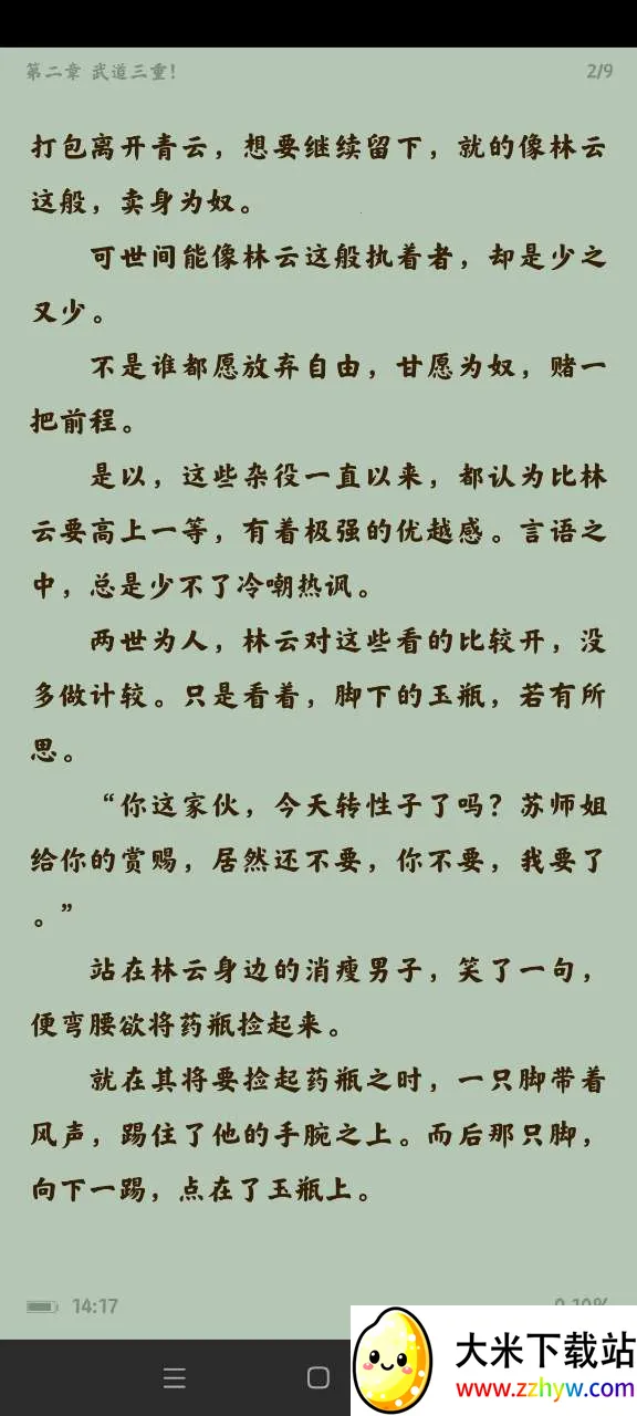 ����С˵2026�ٷ�����v4.22 ��Ѱ��ͼ