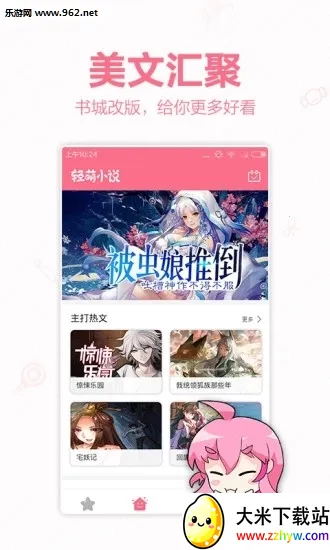 ����С˵2026�ٷ�����v4.22 ��Ѱ��ͼ