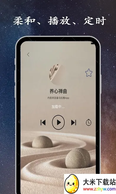 ��˯�������ֻ���v1.9.5 ��Ѱ��ͼ