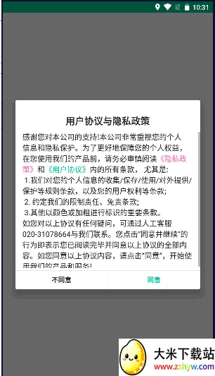 ��˯�������ֻ���v1.9.5 ��Ѱ��ͼ