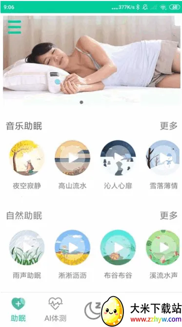 ��˯�������ֻ���v1.9.5 ��Ѱ��ͼ