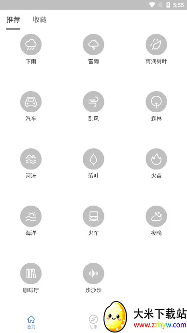 ��˯�������ֻ���v1.9.5 ��Ѱ��ͼ