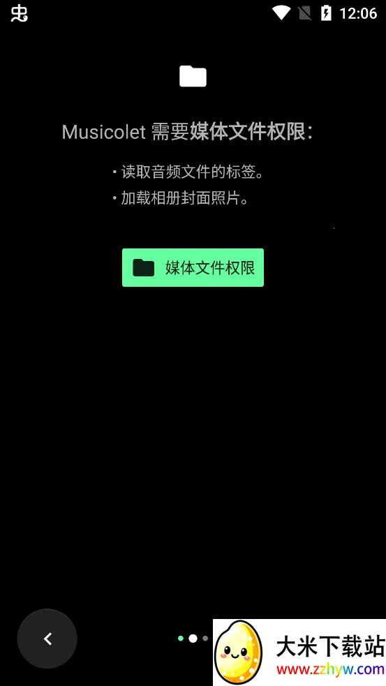 Musicolet2026�ٷ�����v6.11.1 build481 �ٷ������ͼ