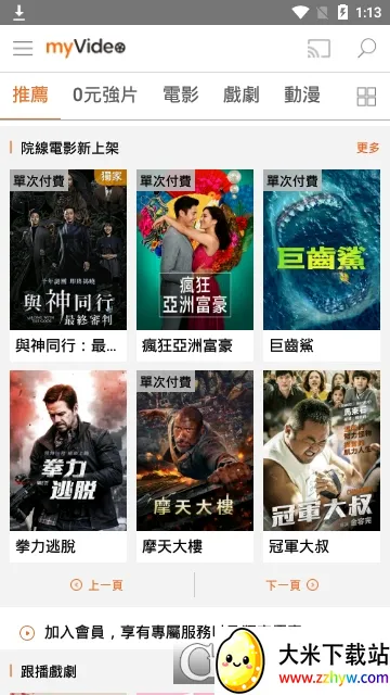 myVideov4.0.0.50 �ֻ����ͼ