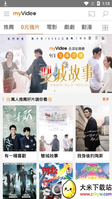 myVideov4.0.0.50 �ֻ����ͼ