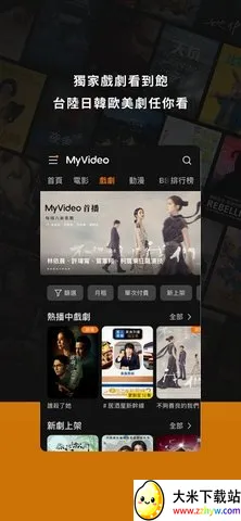 myVideov4.0.0.50 �ֻ����ͼ