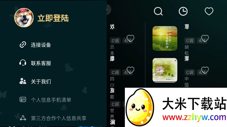 �ʺ絯��v1.0.4 �ٷ������ͼ