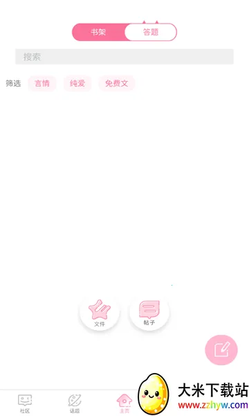 �����̸�v3.5.8 ��Ѱ��ͼ