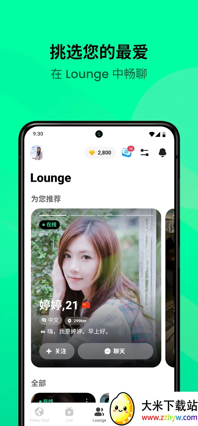 Azarv6.7.5 �ֻ����ͼ