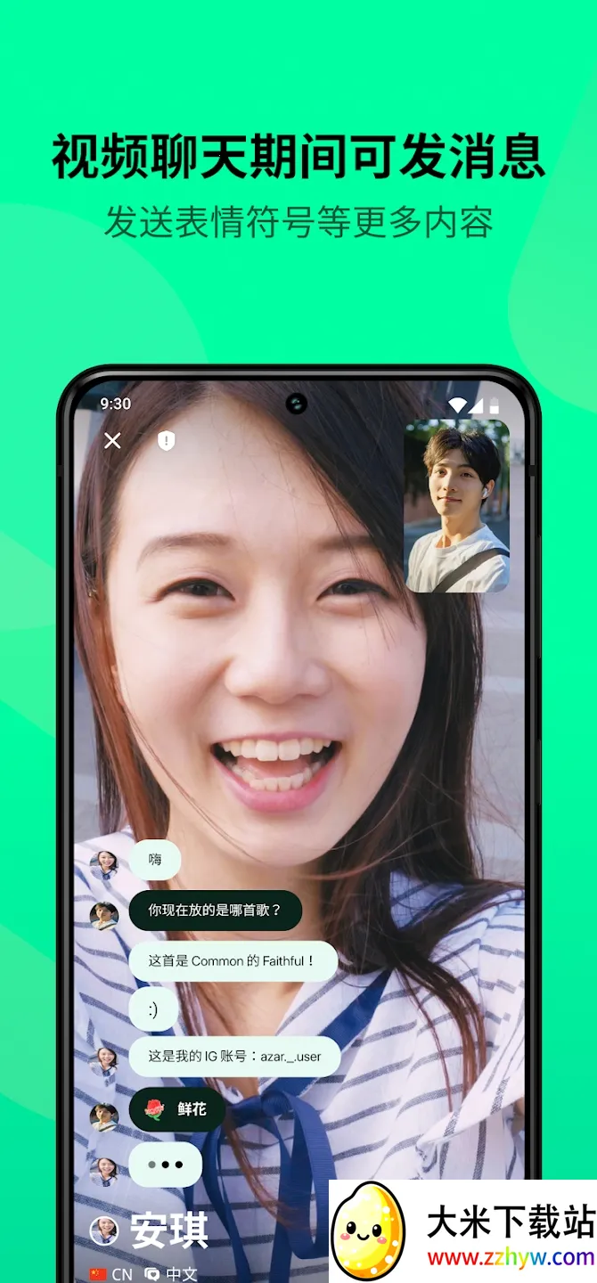 Azarv6.7.5 �ֻ����ͼ