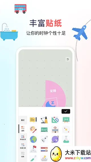 ˫��ʱ��v1.1.7 ��Ѱ��ͼ