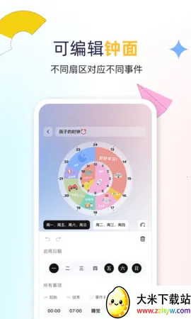 ˫��ʱ��v1.1.7 ��Ѱ��ͼ