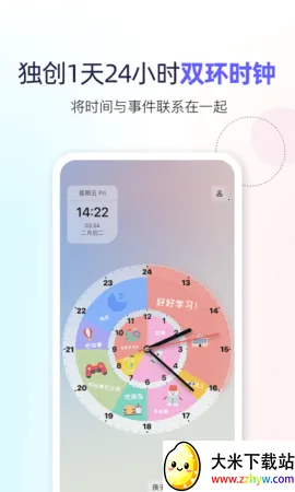 ˫��ʱ��v1.1.7 ��Ѱ��ͼ