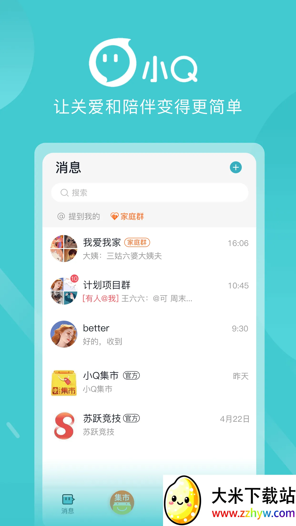 ��ԾСQ2026�ٷ����°汾v2.7.8 �ֻ����ͼ