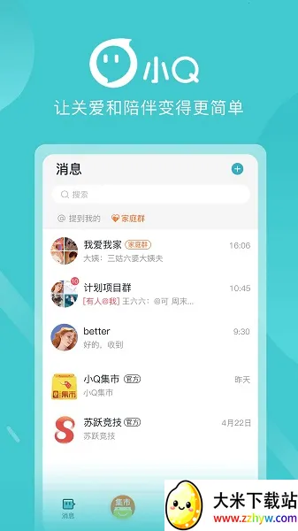 ��ԾСQ2026�ٷ����°汾