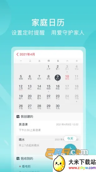 ��ԾСQ2026�ٷ����°汾v2.7.8 �ֻ����ͼ