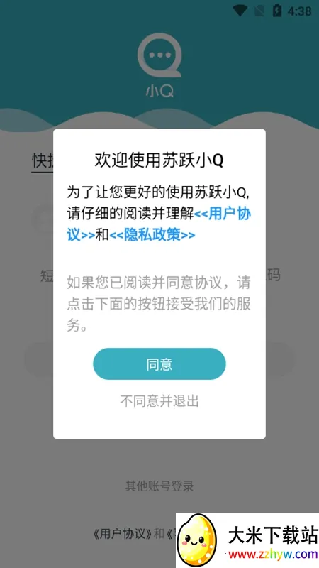 ��ԾСQ2026�ٷ����°汾v2.7.8 �ֻ����ͼ