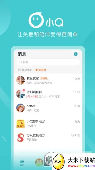 ��ԾСQ2026�ٷ����°汾