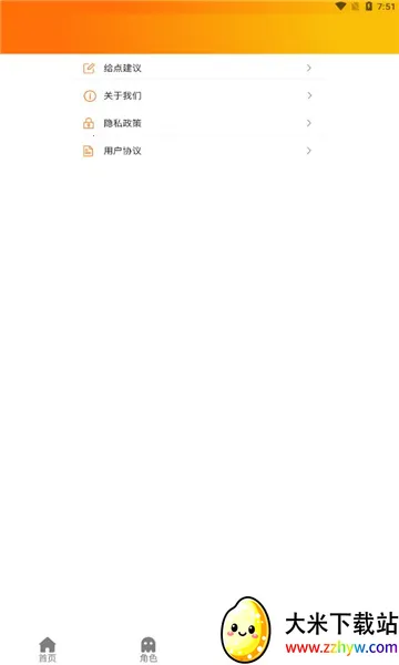 ������԰v1.0 �ٷ������ͼ