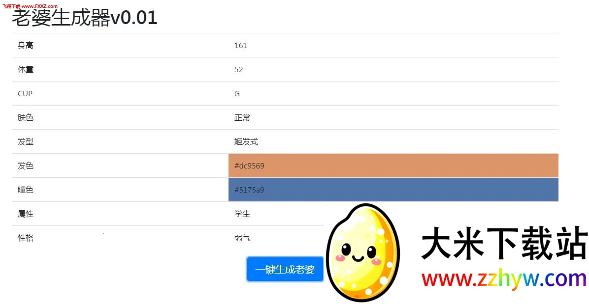 ����������v1.2.4 ��׿���ͼ