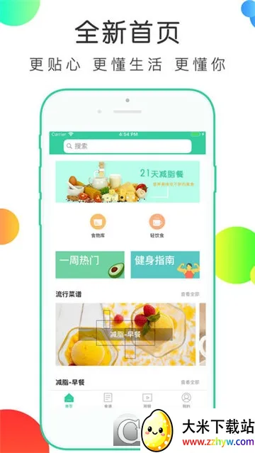 ����ʳ��v1.30.53 ��Ѱ��ͼ