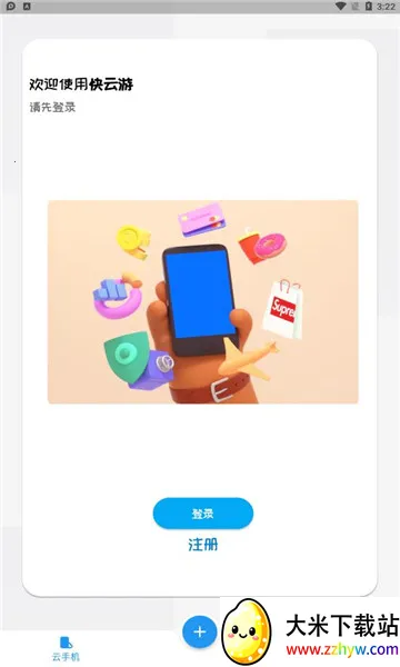 �����ΰ�׿���ֻ���v2.0.2 ��Ѱ��ͼ