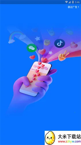 �����ΰ�׿���ֻ���v2.0.2 ��Ѱ��ͼ