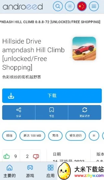 Androeedv5.1 �ٷ������ͼ