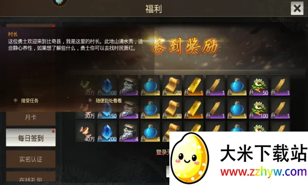 ��������2026���ذ�װv1.0.2 �ٷ������ͼ