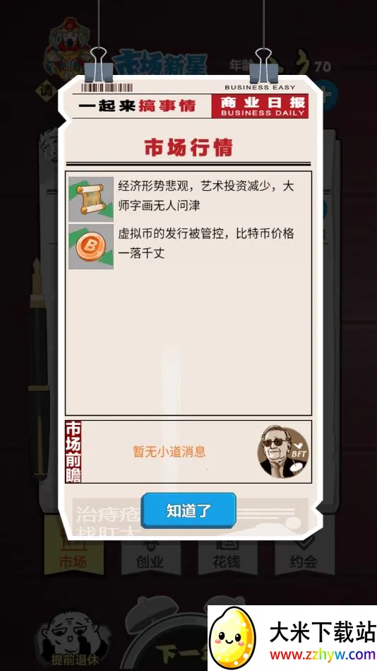 �۷�Ӯ�Ұ�׿���ֻ���v1.0 �ֻ����ͼ