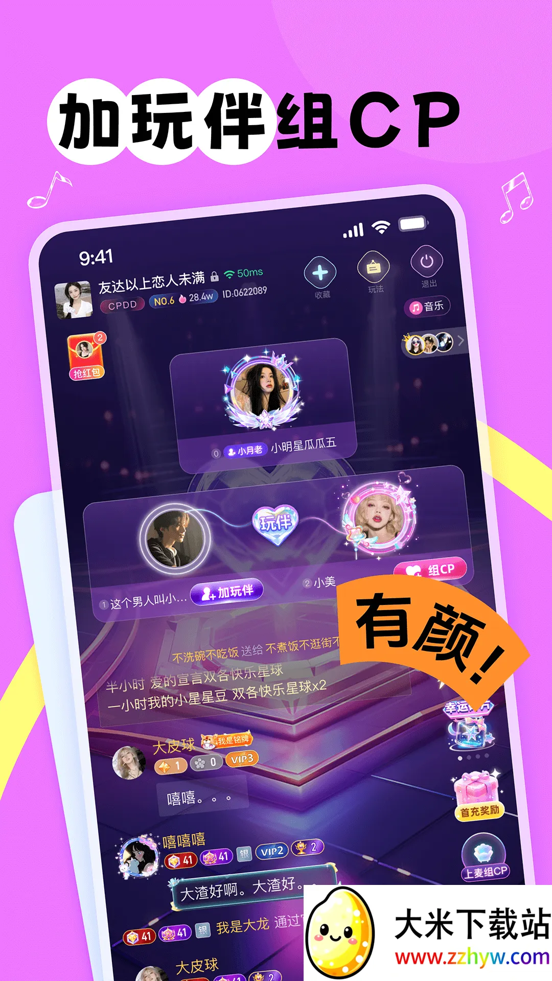 ����2026�ٷ�����v2.2.6 �ٷ������ͼ