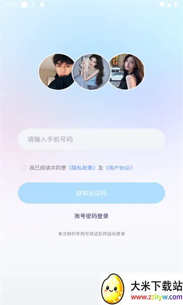 ����2026�ٷ�����v2.2.6 �ٷ������ͼ