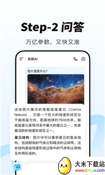 ��ԾAIv5.5.2 �ٷ������ͼ