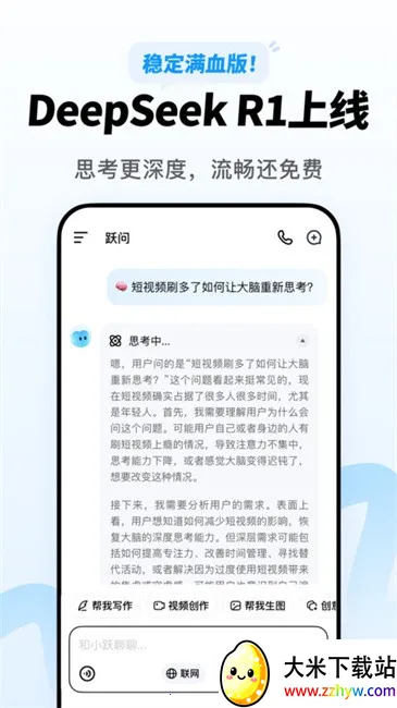 ��ԾAIv5.5.2 �ٷ������ͼ