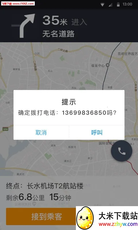 �Ƶ�˾����׿���ֻ���v2.3.00 ��Ѱ��ͼ