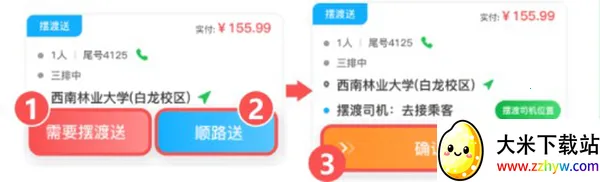 云滴司机安卓版手机版 云滴司机安卓版手机版