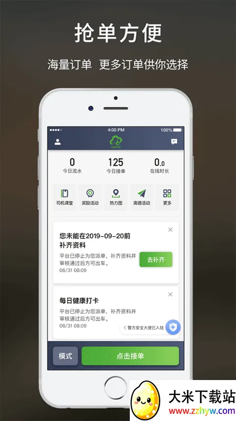 �Ƶ�˾����׿���ֻ���v2.3.00 ��Ѱ��ͼ