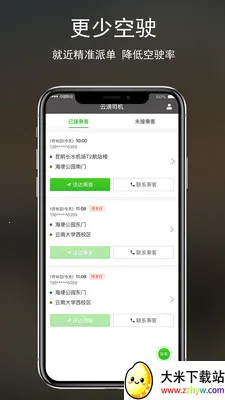 �Ƶ�˾����׿���ֻ���v2.3.00 ��Ѱ��ͼ