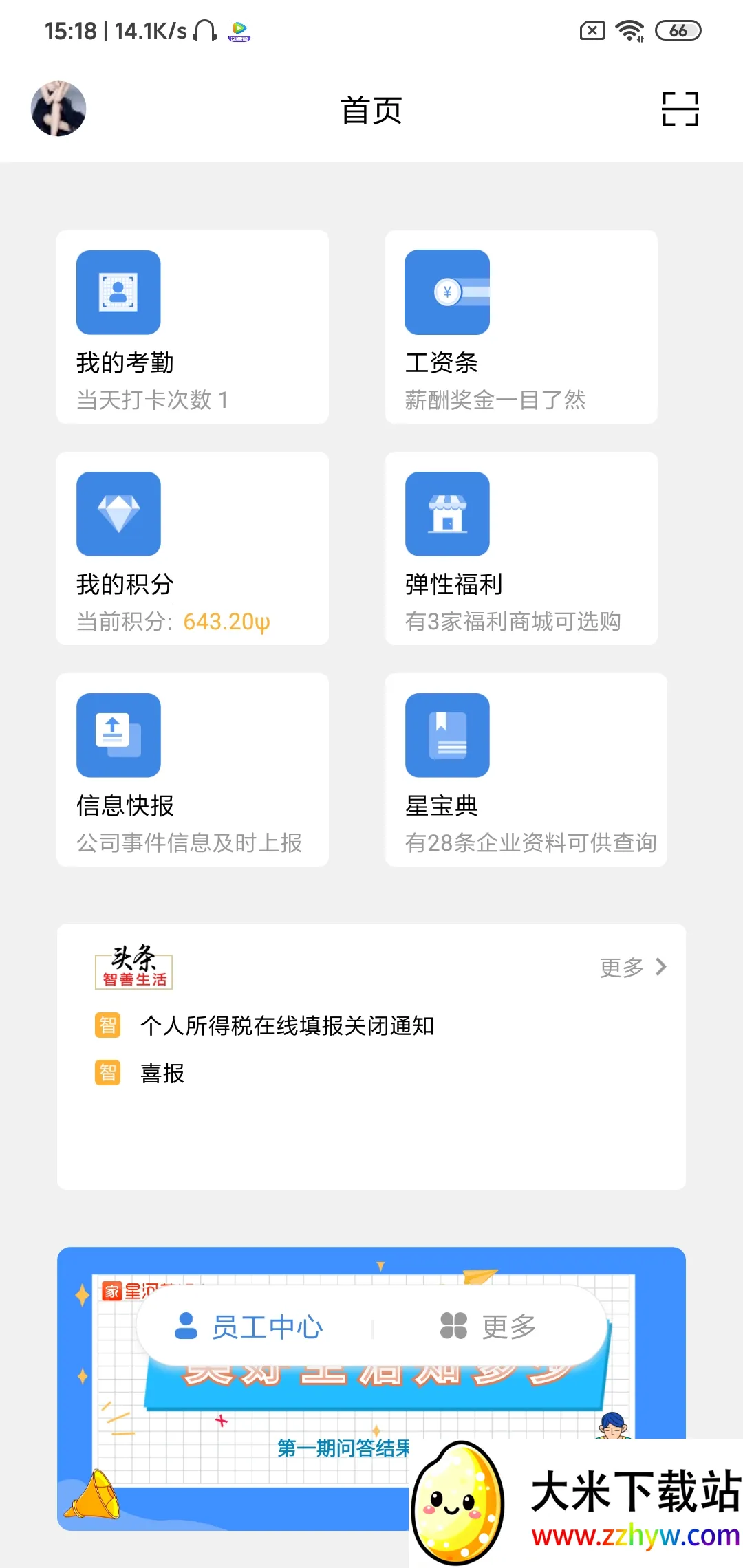 �ǺӰ�2026���ذ�װv2.7.5 �ֻ����ͼ