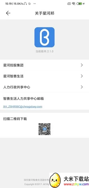 �ǺӰ�2026���ذ�װv2.7.5 �ֻ����ͼ