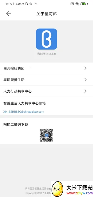 �ǺӰ�2026���ذ�װv2.7.5 �ֻ����ͼ