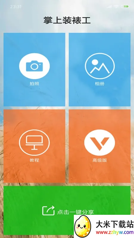 ����װ�ѹ�2026���°汾v1.1.5 ��Ѱ��ͼ