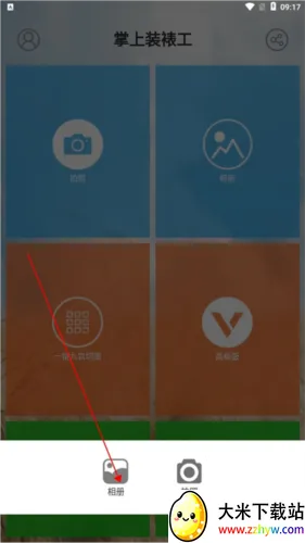 掌上装裱工2026最新版本 掌上装裱工2026最新版本