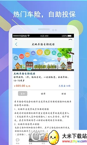 �������������ֻ���v1.0 ��׿���ͼ