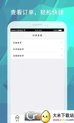 �������������ֻ���v1.0 ��׿���ͼ